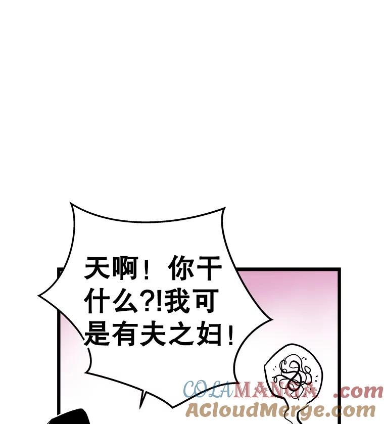 《神圣的离婚》12.因为爱（fin）、银玉（1） 第97页