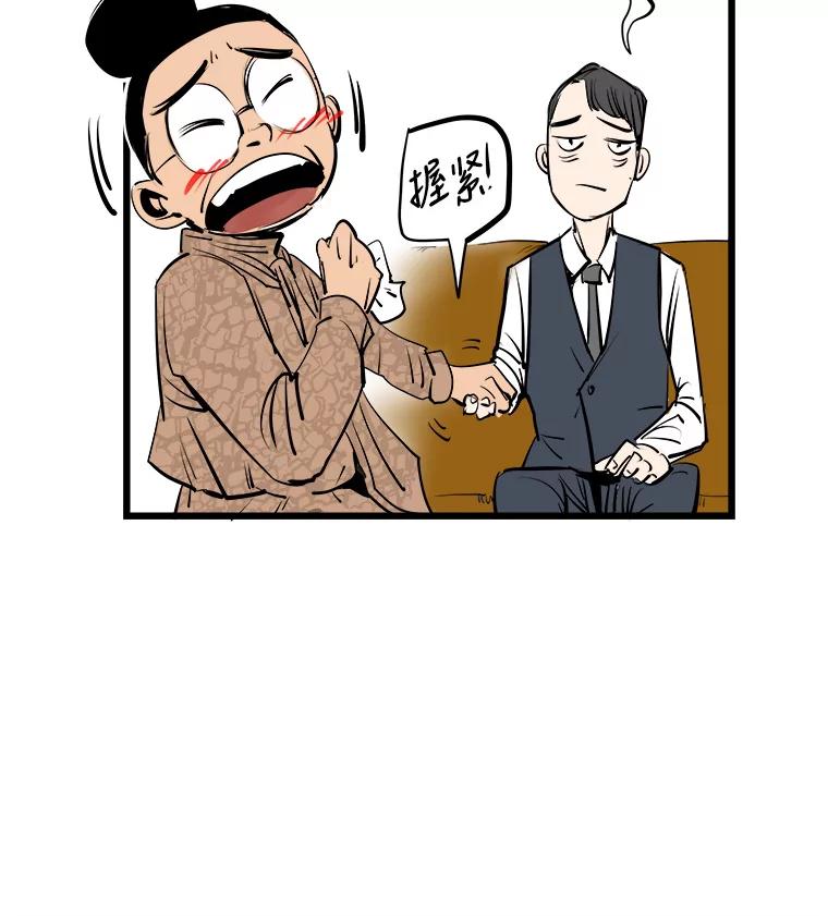 《神圣的离婚》12.因为爱（fin）、银玉（1） 第98页