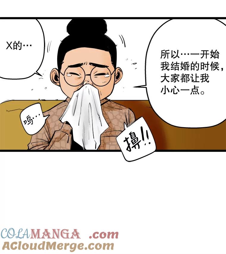 《神圣的离婚》12.因为爱（fin）、银玉（1） 第73页