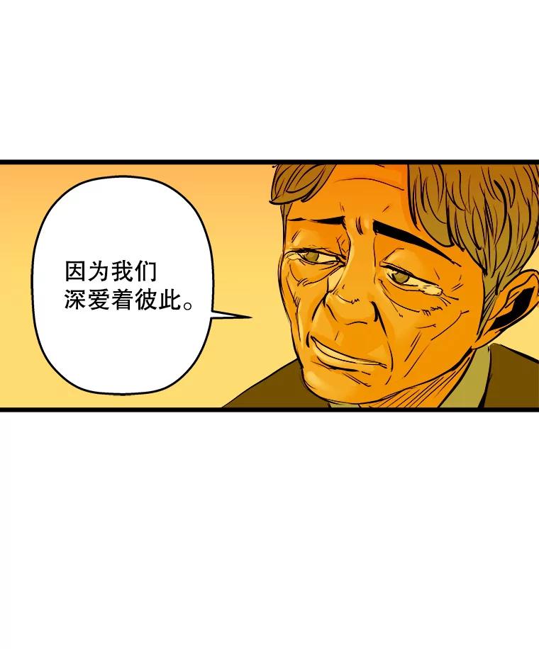 《神圣的离婚》12.因为爱（fin）、银玉（1） 第23页