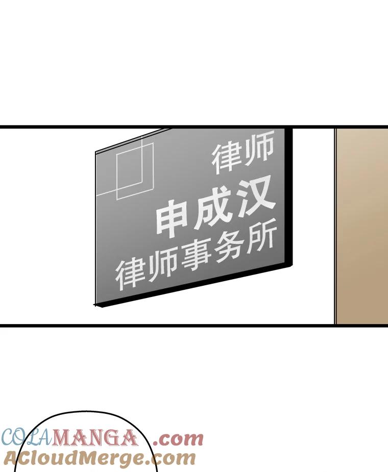 《神圣的离婚》12.因为爱（fin）、银玉（1） 第57页