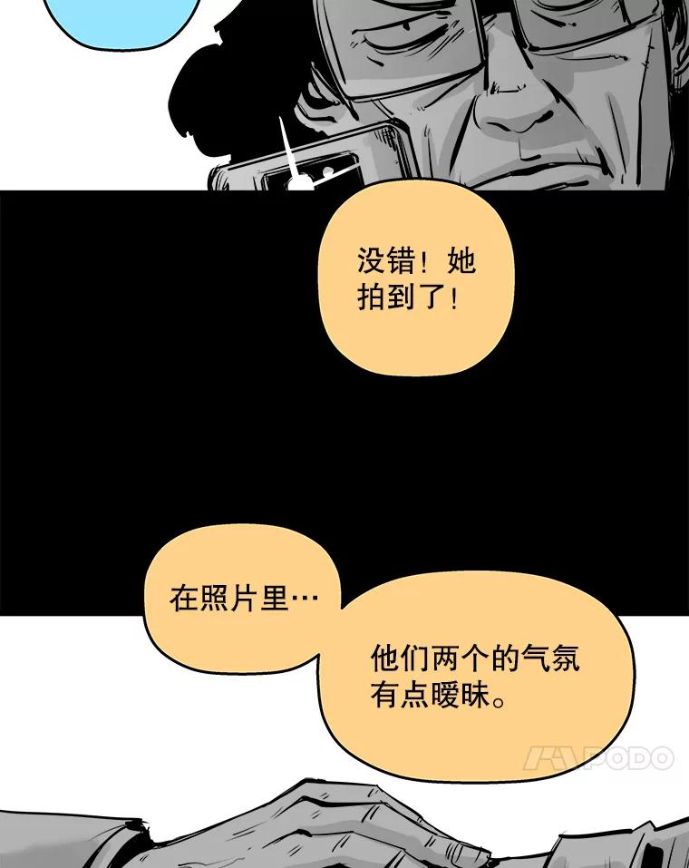 《神圣的离婚》12.因为爱（fin）、银玉（1） 第87页