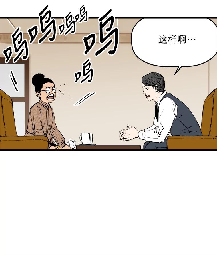《神圣的离婚》12.因为爱（fin）、银玉（1） 第78页