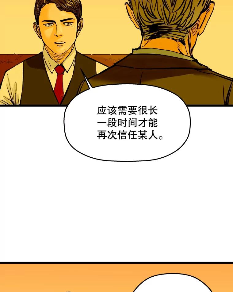 《神圣的离婚》12.因为爱（fin）、银玉（1） 第32页