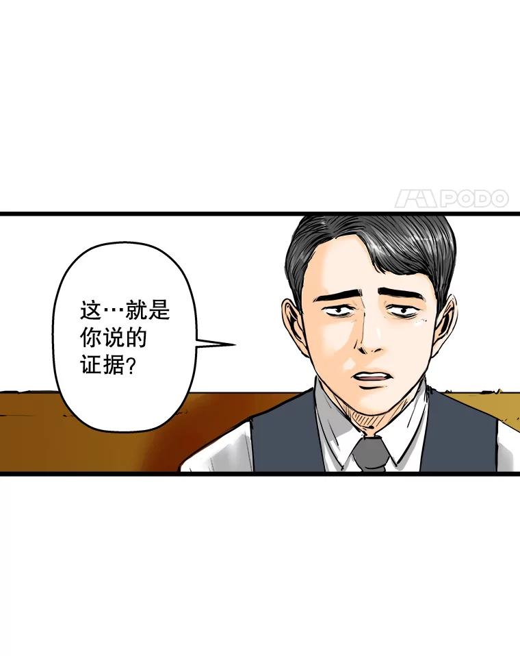 《神圣的离婚》12.因为爱（fin）、银玉（1） 第110页
