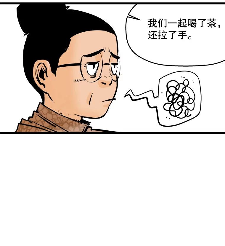 《神圣的离婚》12.因为爱（fin）、银玉（1） 第100页