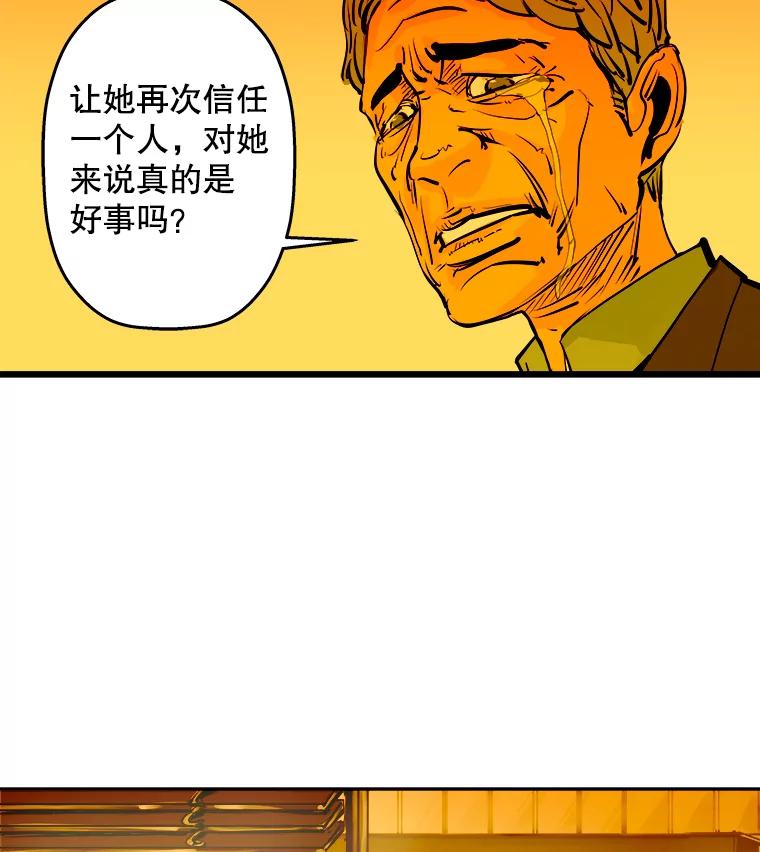 《神圣的离婚》12.因为爱（fin）、银玉（1） 第35页