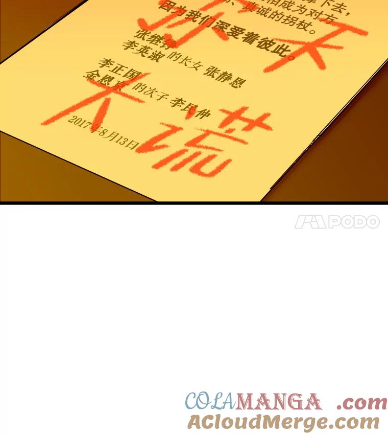 《神圣的离婚》12.因为爱（fin）、银玉（1） 第29页