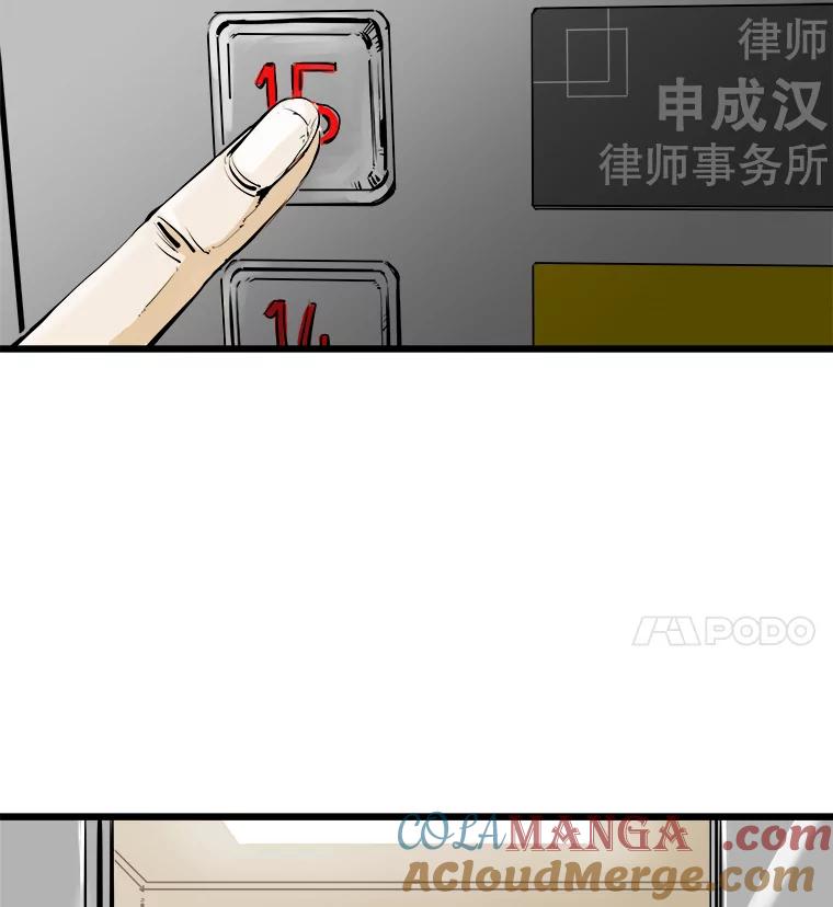 《神圣的离婚》12.因为爱（fin）、银玉（1） 第45页