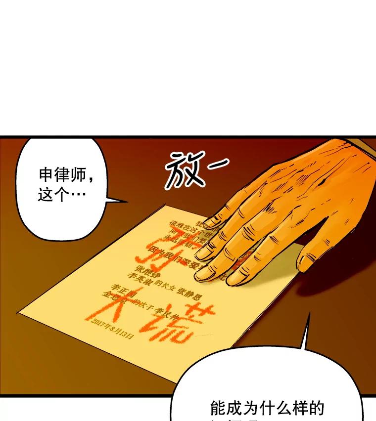 《神圣的离婚》12.因为爱（fin）、银玉（1） 第26页