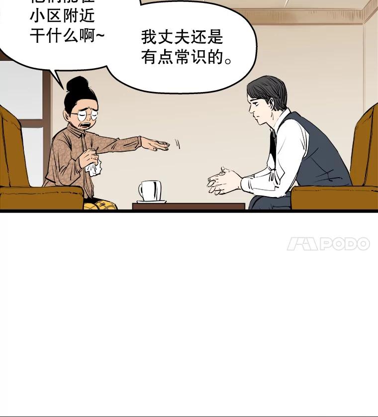 《神圣的离婚》12.因为爱（fin）、银玉（1） 第91页
