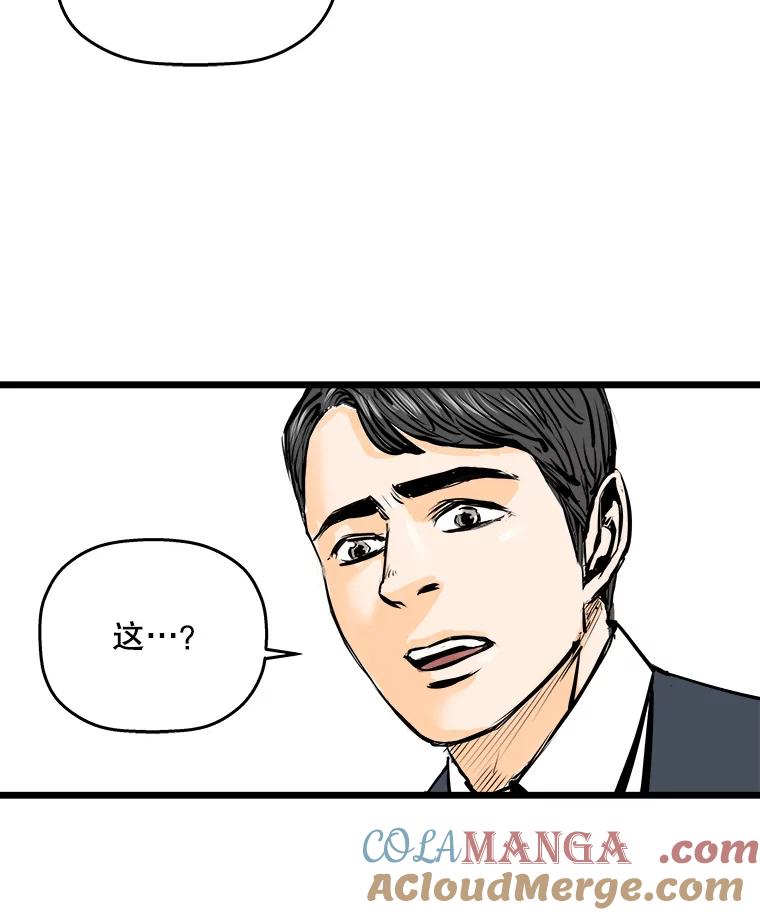 《神圣的离婚》12.因为爱（fin）、银玉（1） 第105页