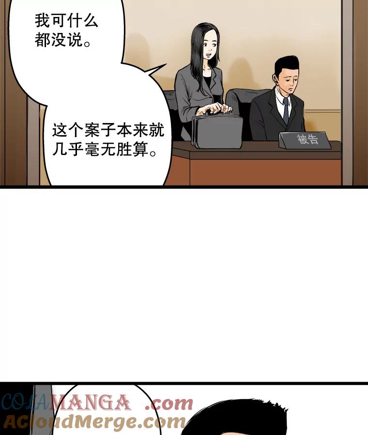 《神圣的离婚》12.因为爱（fin）、银玉（1） 第9页