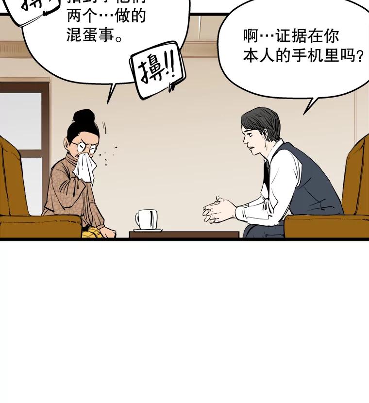 《神圣的离婚》12.因为爱（fin）、银玉（1） 第102页