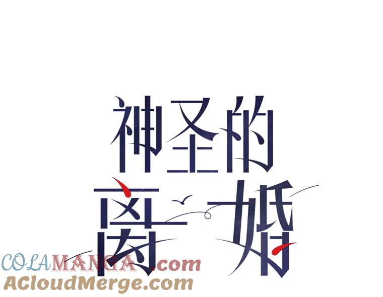 《神圣的离婚》12.因为爱（fin）、银玉（1） 第41页