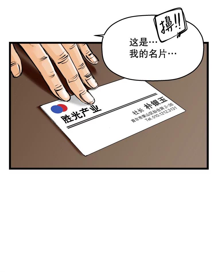 《神圣的离婚》12.因为爱（fin）、银玉（1） 第68页
