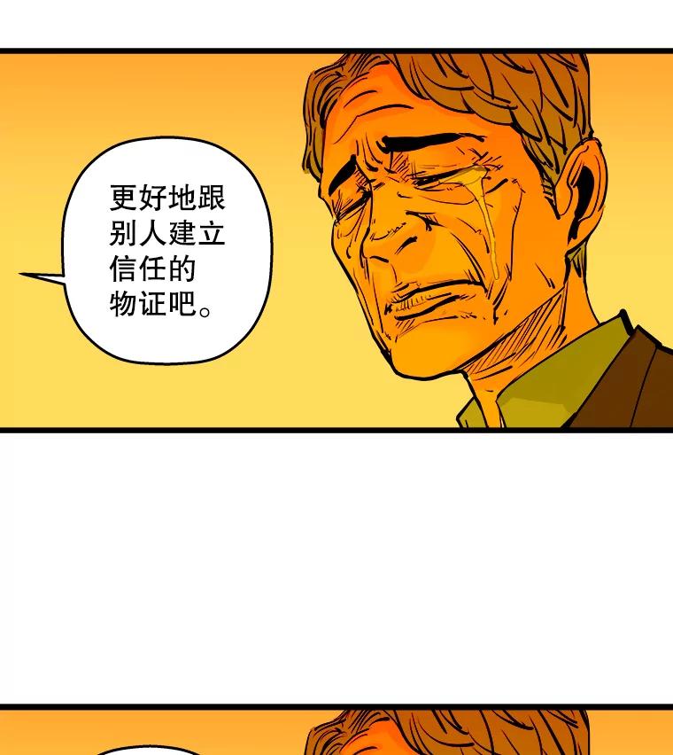 《神圣的离婚》12.因为爱（fin）、银玉（1） 第34页