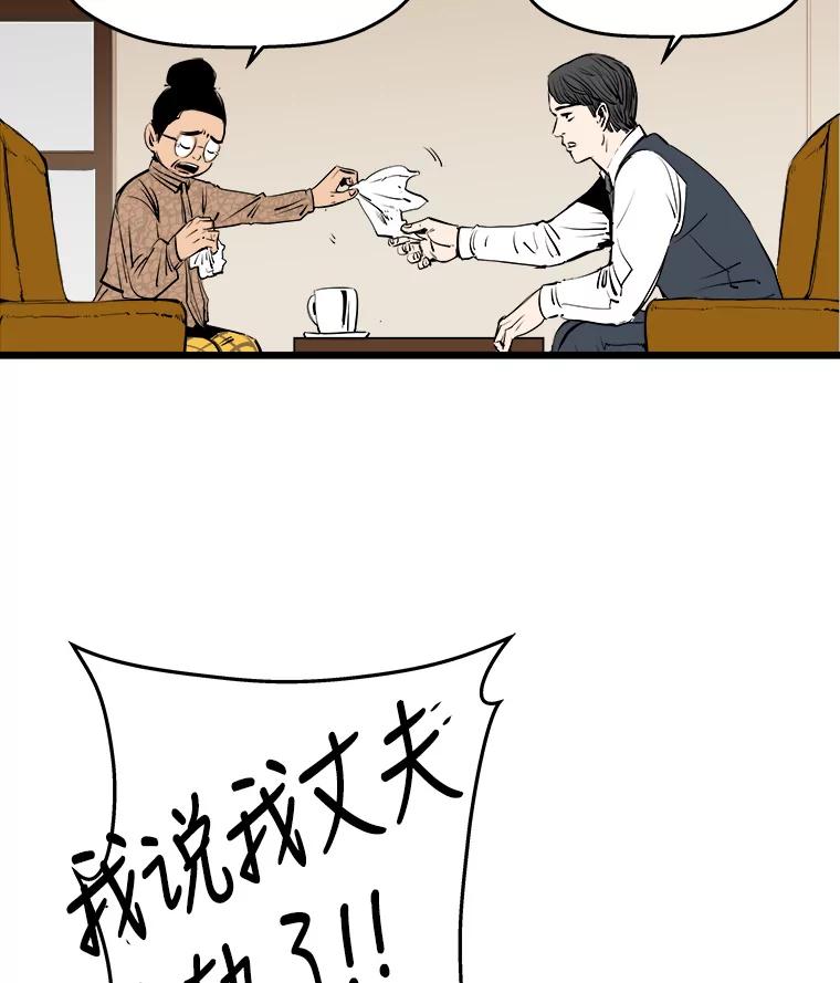 《神圣的离婚》12.因为爱（fin）、银玉（1） 第76页