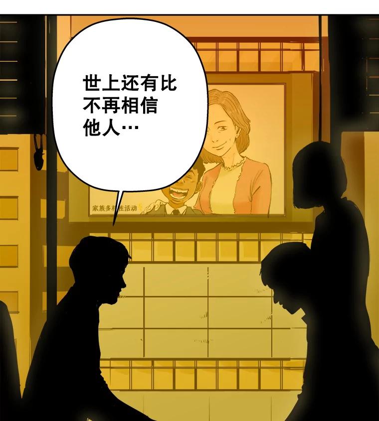 《神圣的离婚》12.因为爱（fin）、银玉（1） 第38页