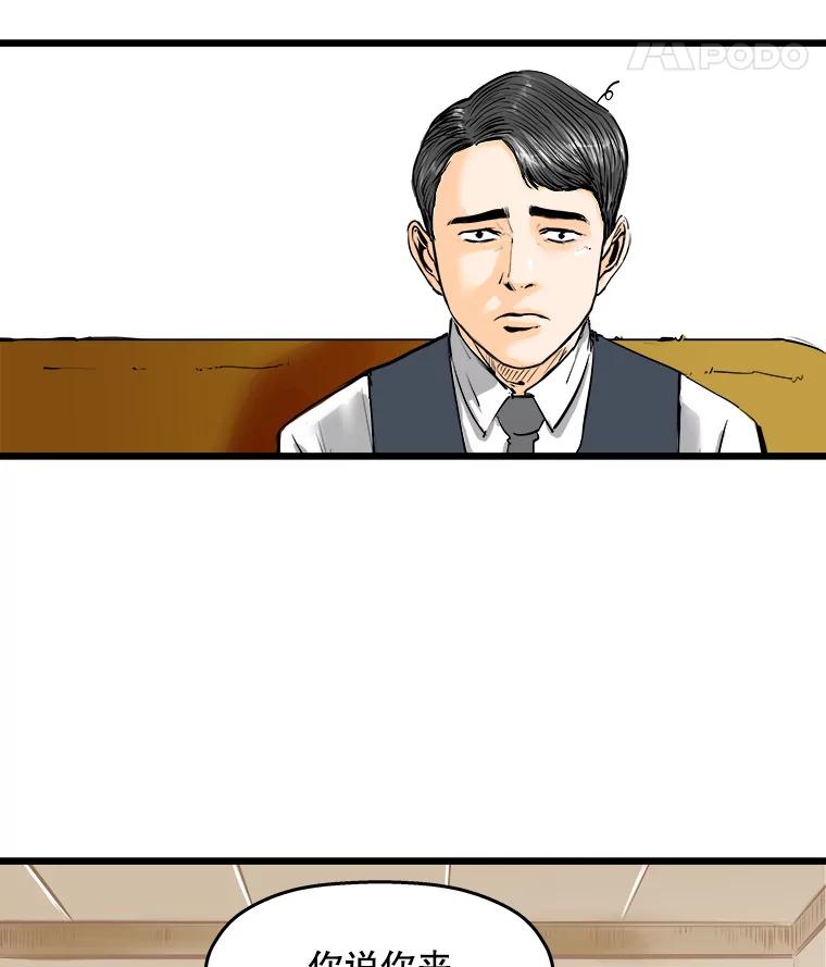 《神圣的离婚》12.因为爱（fin）、银玉（1） 第74页
