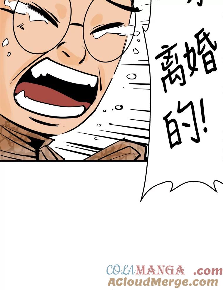 《神圣的离婚》12.因为爱（fin）、银玉（1） 第61页
