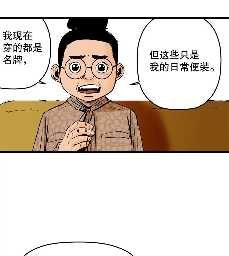 《神圣的离婚》12.因为爱（fin）、银玉（1） 第71页