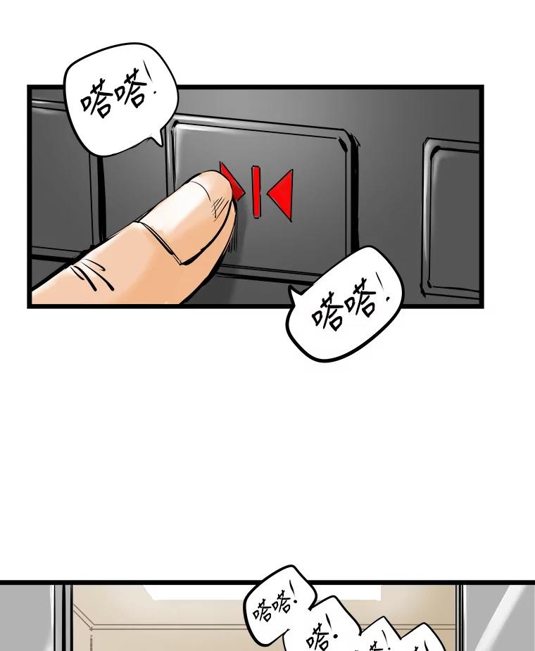 《神圣的离婚》12.因为爱（fin）、银玉（1） 第50页