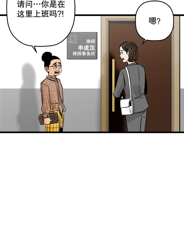 《神圣的离婚》12.因为爱（fin）、银玉（1） 第58页