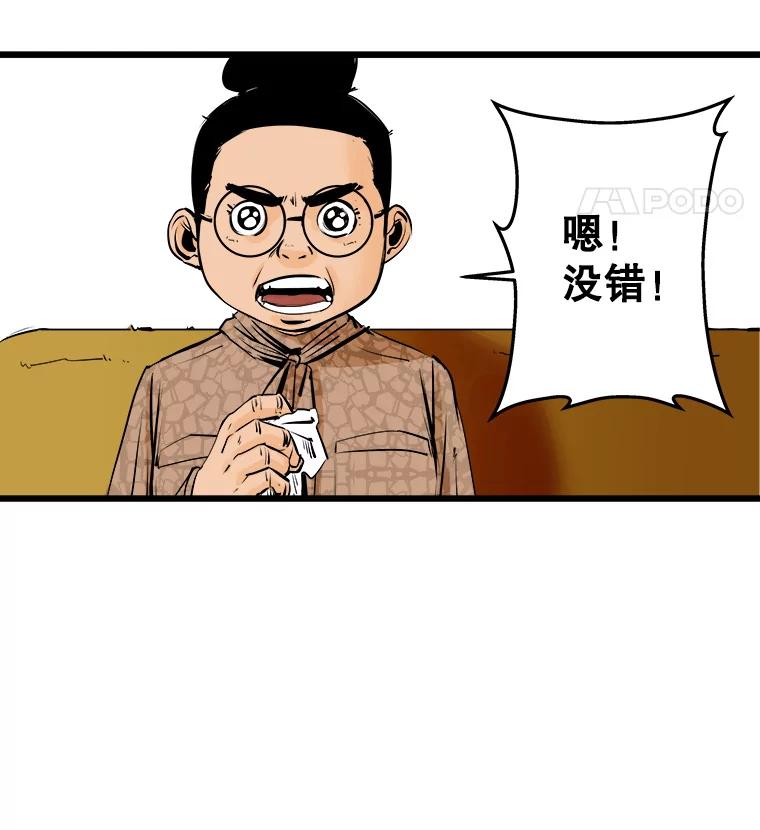《神圣的离婚》12.因为爱（fin）、银玉（1） 第103页