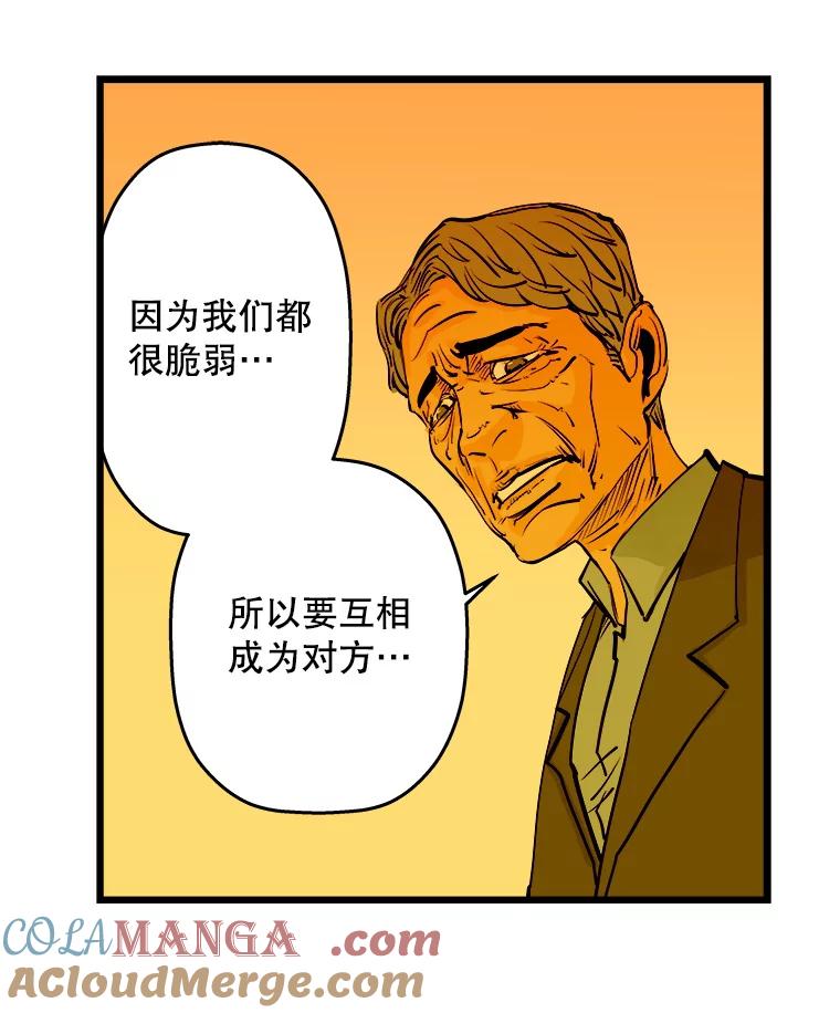 《神圣的离婚》12.因为爱（fin）、银玉（1） 第21页