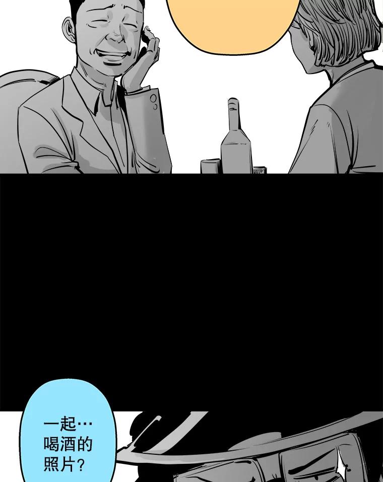 《神圣的离婚》12.因为爱（fin）、银玉（1） 第86页