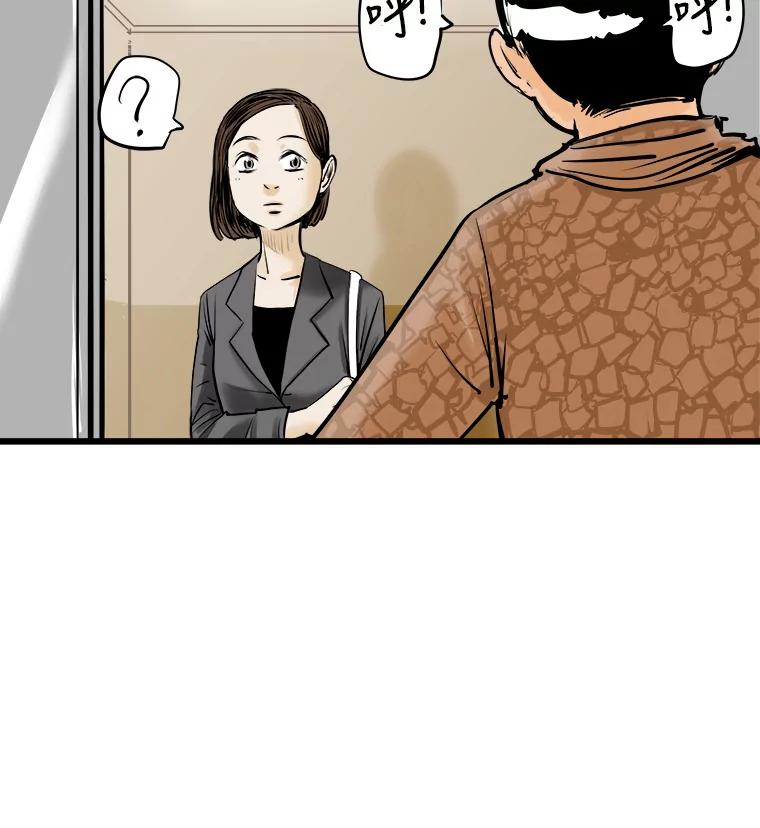 《神圣的离婚》12.因为爱（fin）、银玉（1） 第47页