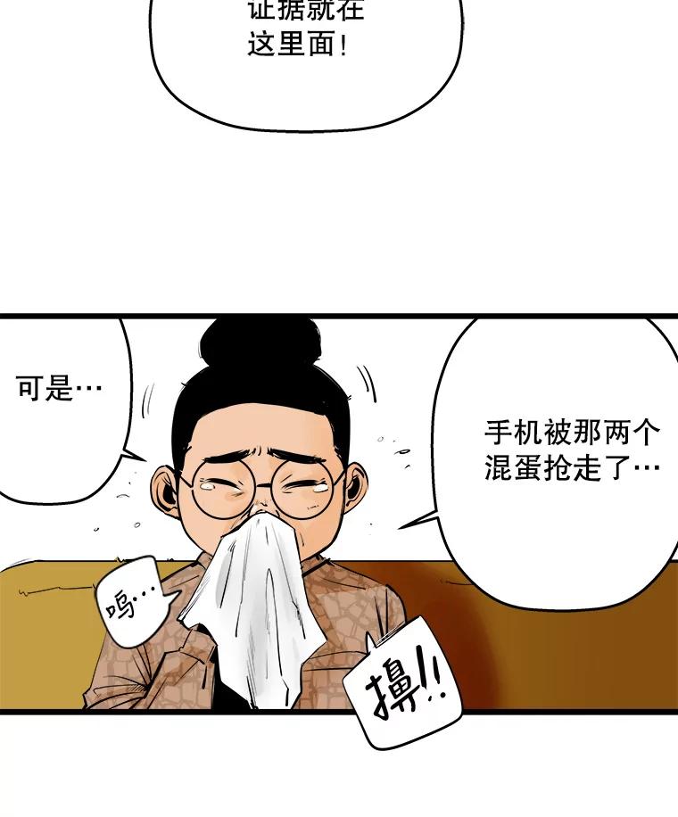 《神圣的离婚》12.因为爱（fin）、银玉（1） 第107页
