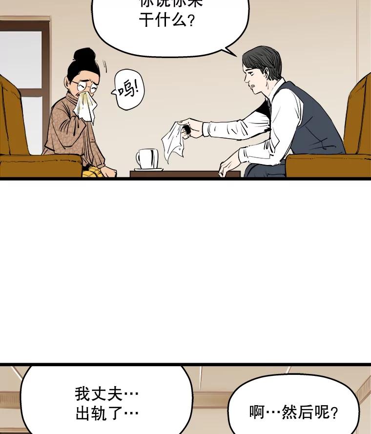 《神圣的离婚》12.因为爱（fin）、银玉（1） 第75页