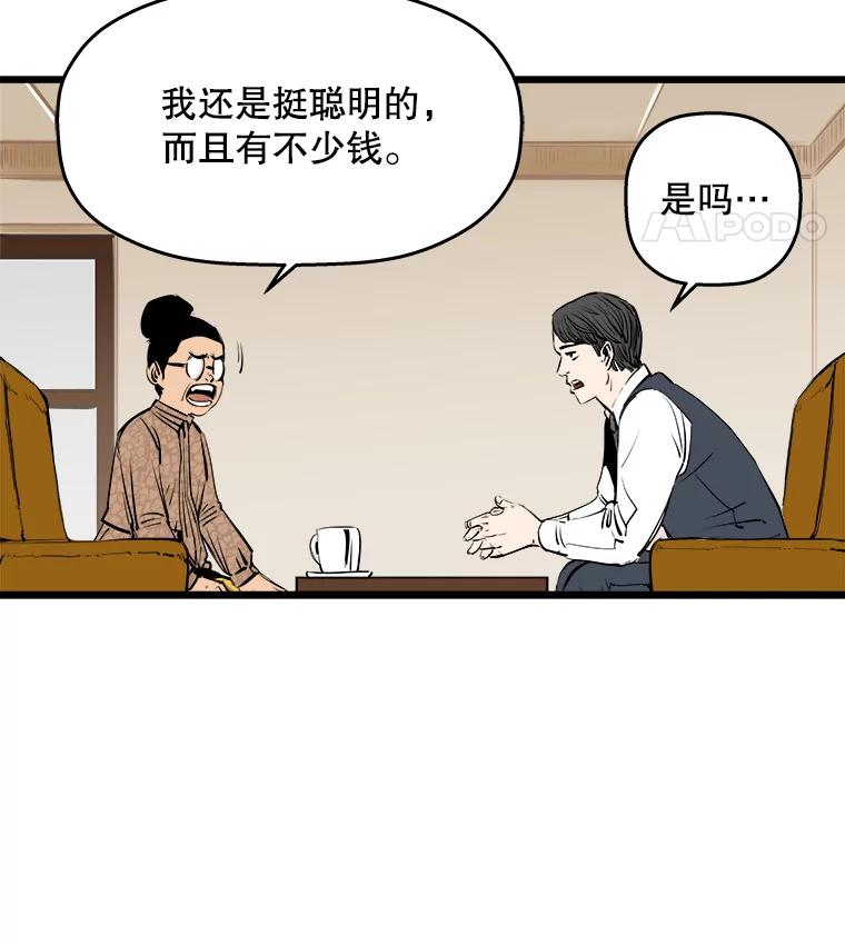 《神圣的离婚》12.因为爱（fin）、银玉（1） 第70页