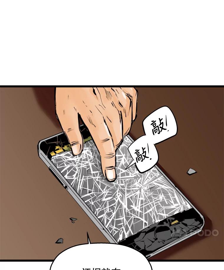《神圣的离婚》12.因为爱（fin）、银玉（1） 第106页