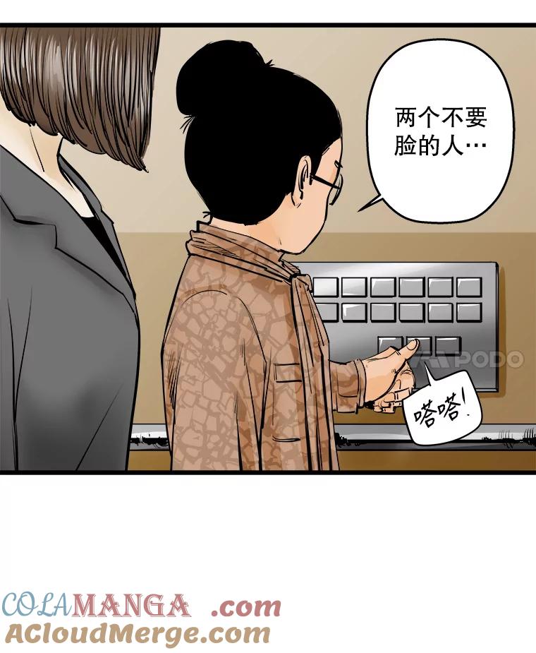 《神圣的离婚》12.因为爱（fin）、银玉（1） 第49页