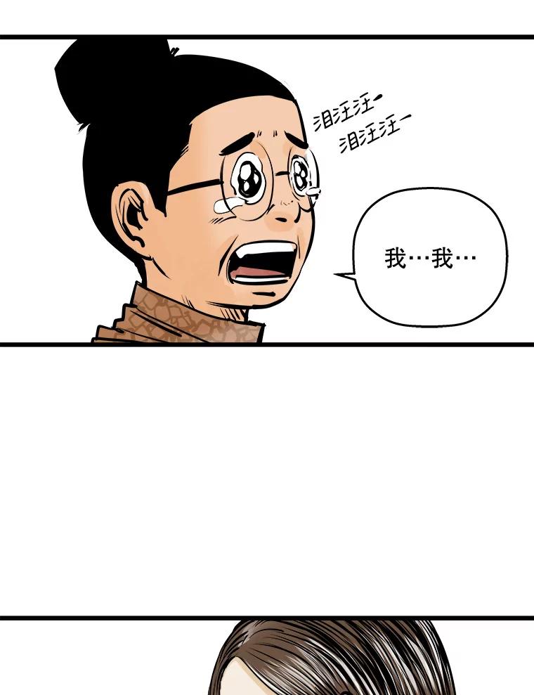 《神圣的离婚》12.因为爱（fin）、银玉（1） 第59页
