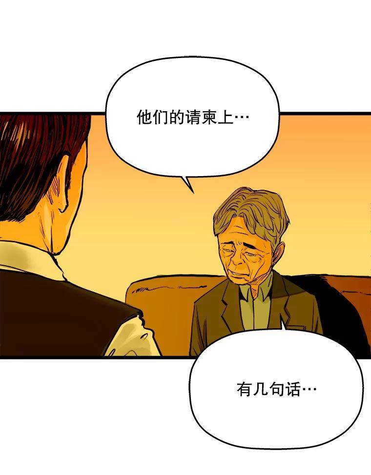 《神圣的离婚》12.因为爱（fin）、银玉（1） 第19页
