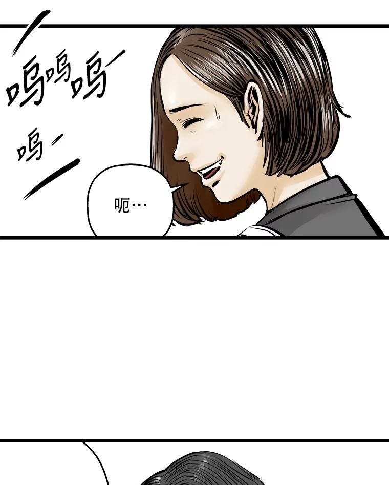 《神圣的离婚》12.因为爱（fin）、银玉（1） 第64页