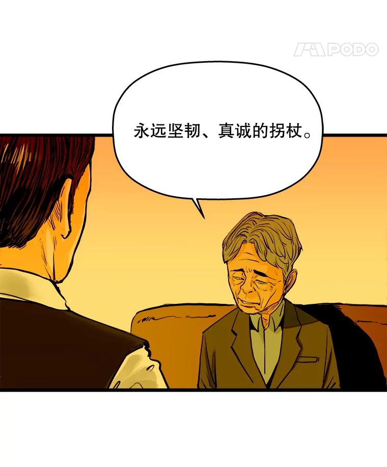 《神圣的离婚》12.因为爱（fin）、银玉（1） 第22页