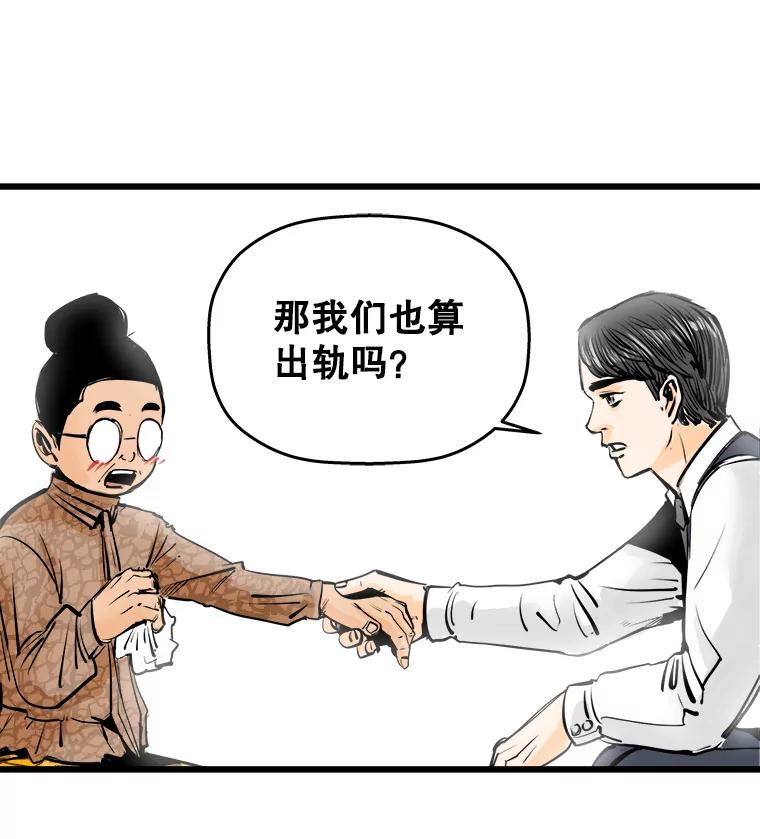 《神圣的离婚》12.因为爱（fin）、银玉（1） 第96页