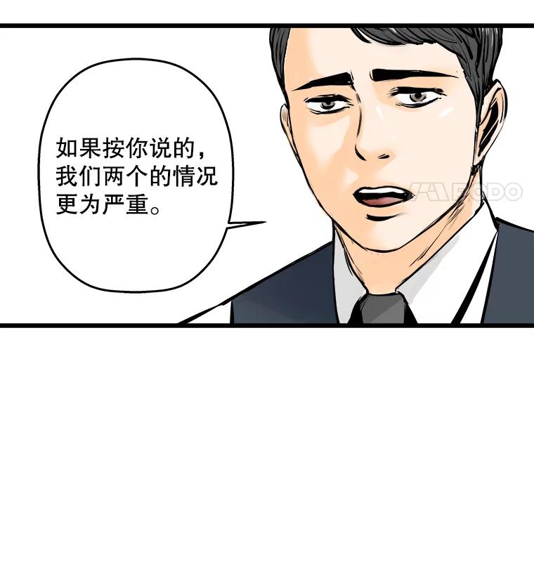 《神圣的离婚》12.因为爱（fin）、银玉（1） 第99页