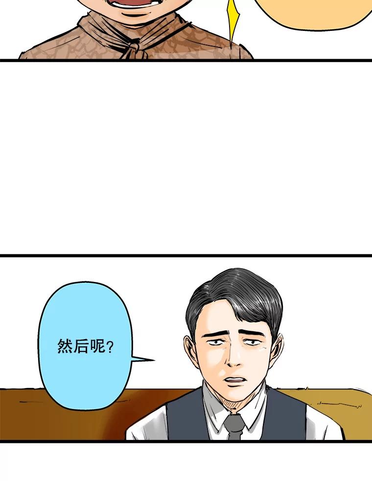 《神圣的离婚》12.因为爱（fin）、银玉（1） 第82页