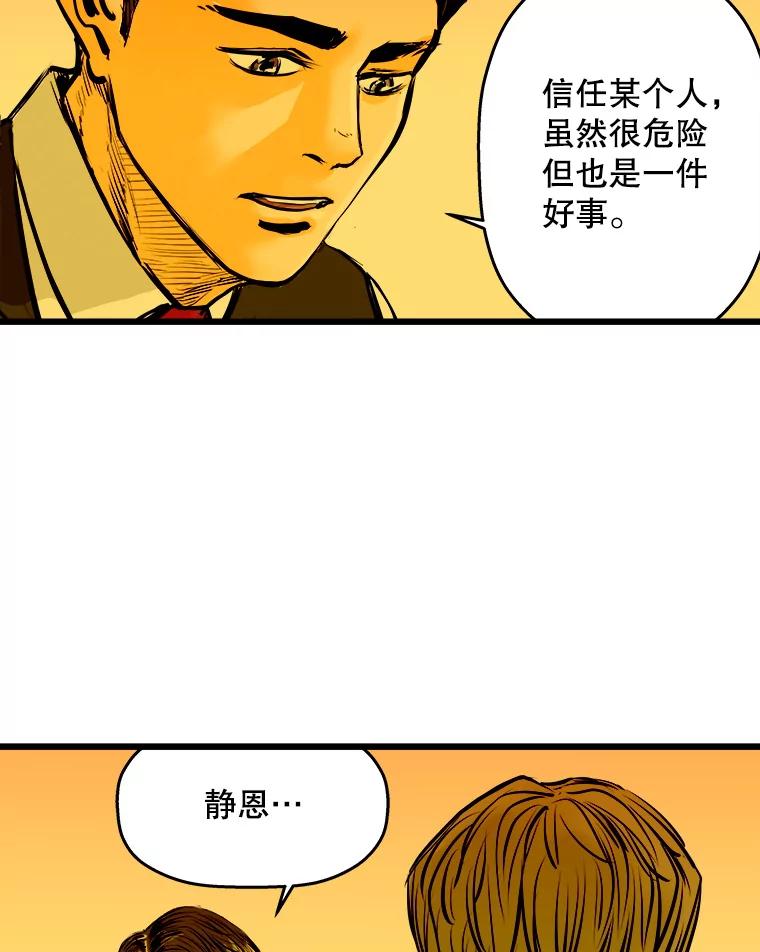 《神圣的离婚》12.因为爱（fin）、银玉（1） 第31页