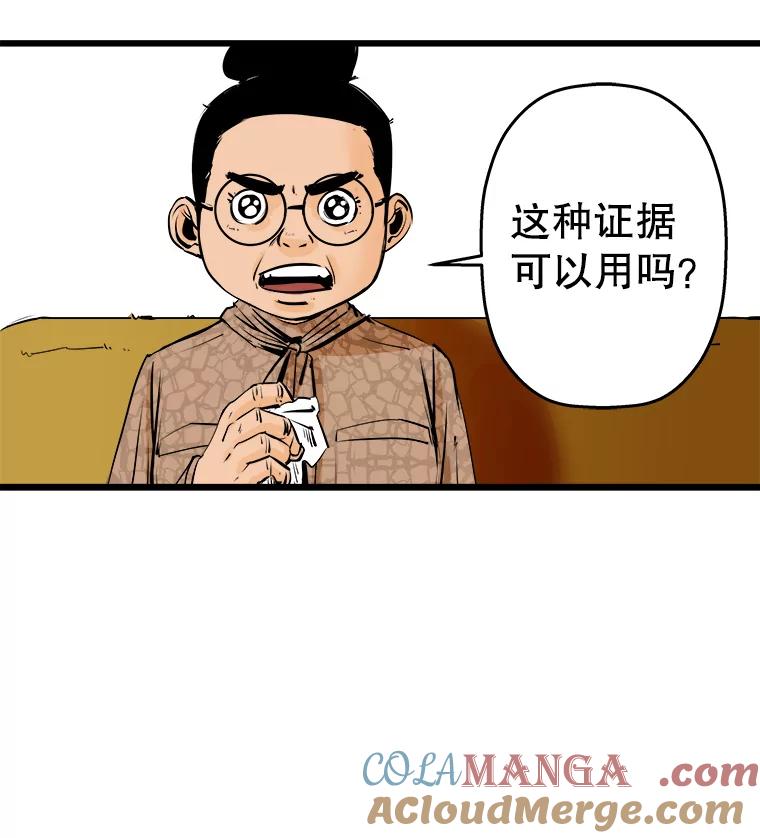 《神圣的离婚》12.因为爱（fin）、银玉（1） 第89页