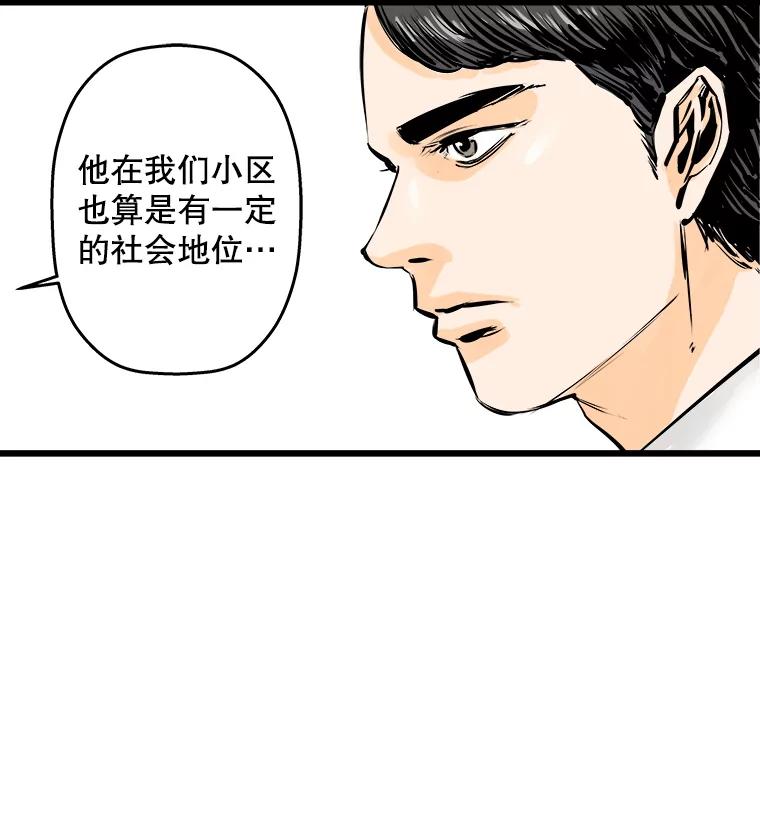 《神圣的离婚》12.因为爱（fin）、银玉（1） 第92页