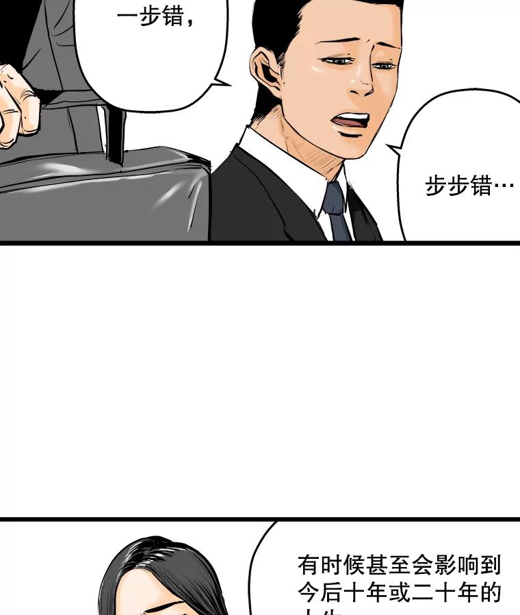 《神圣的离婚》12.因为爱（fin）、银玉（1） 第10页