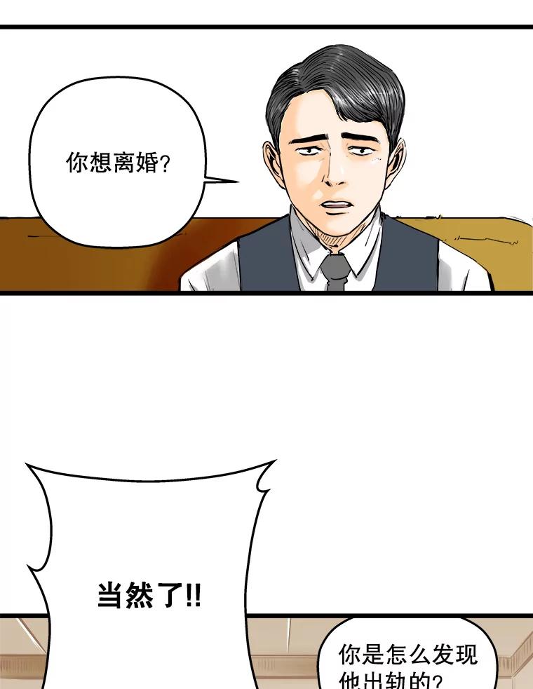 《神圣的离婚》12.因为爱（fin）、银玉（1） 第79页