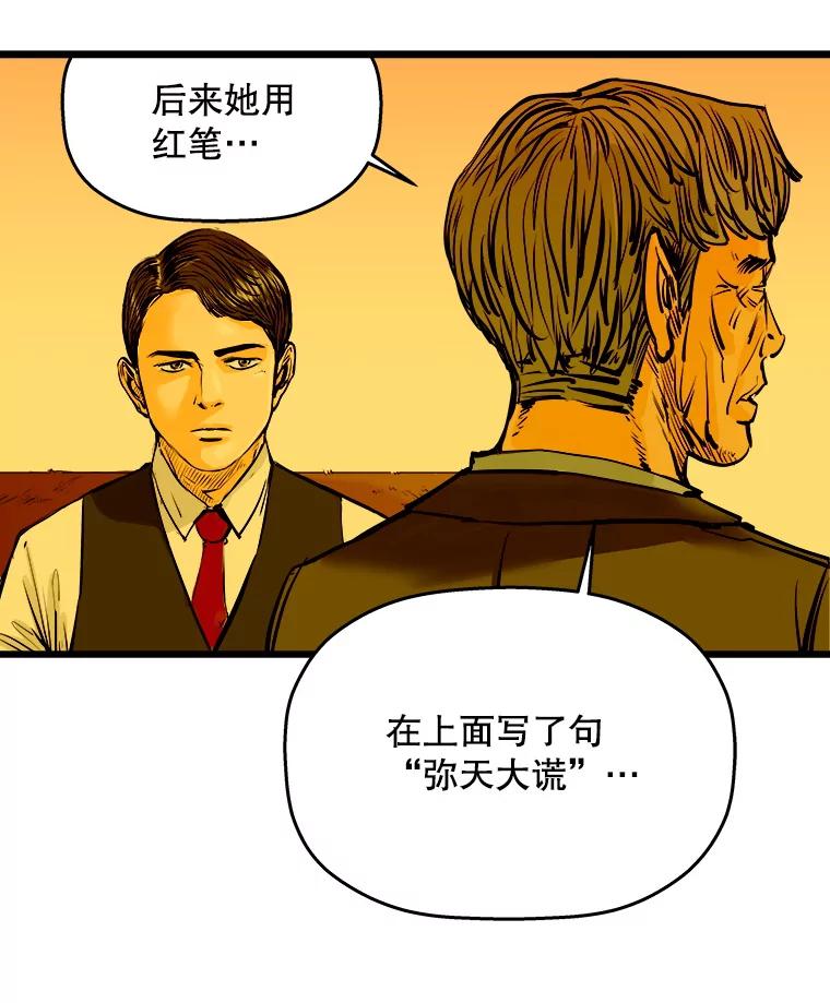 《神圣的离婚》12.因为爱（fin）、银玉（1） 第24页
